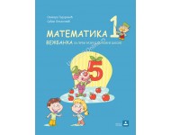 MATEMATIKA 1 - VEŽBANKA KB broj: 11202